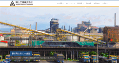 Desktop Screenshot of jing.co.jp