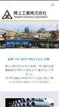 Mobile Screenshot of jing.co.jp