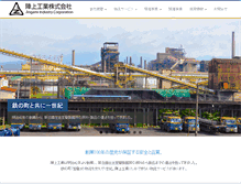 Tablet Screenshot of jing.co.jp